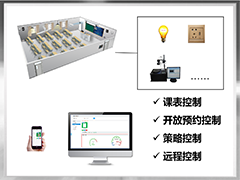 电源智能控制